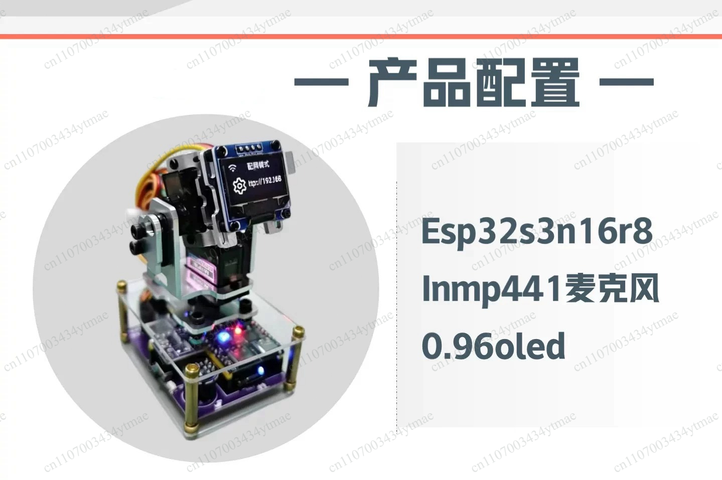 Diy Electronics Desk - 0.96インチOLEDディスプレイ搭載RCスマートデスクトップ絵文字ロボット 光る呼吸灯 デスクペットモデル DIY電子部品